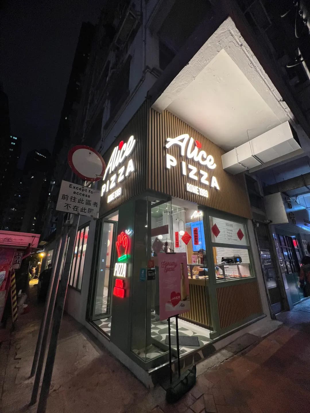 Alice Pizza (皇后大道東) photo 1