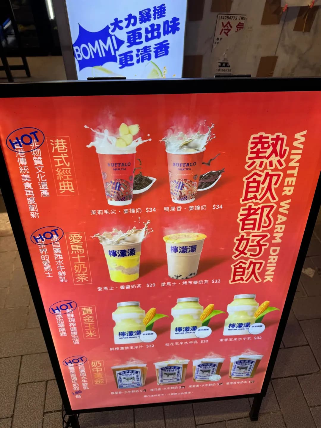 檸濛濛手打檸檬茶 (紅磡商場) photo 7