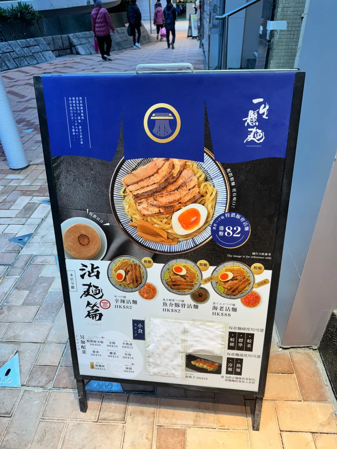 一生懸麵 photo 5