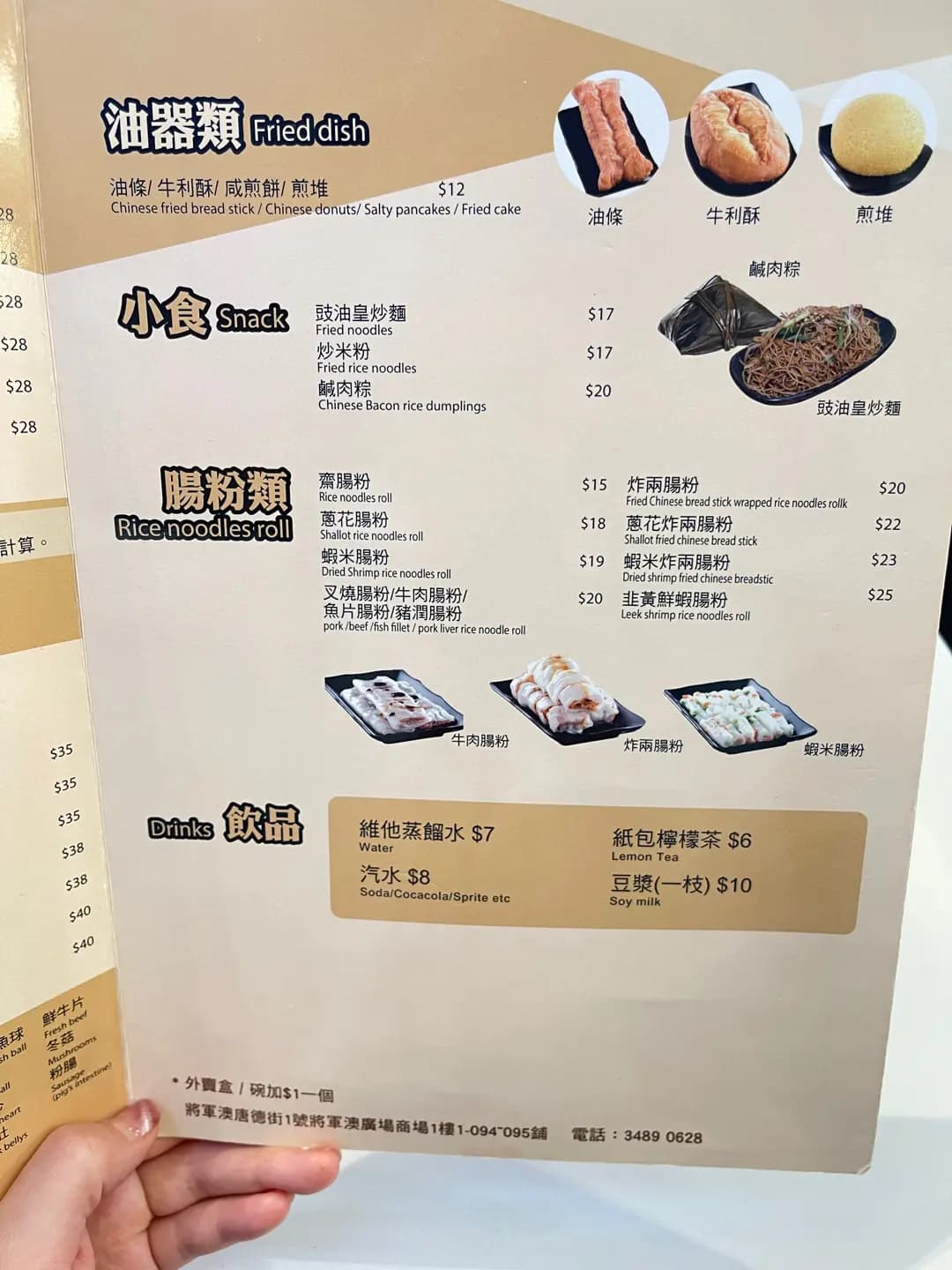 洪記粥品 (將軍澳廣場) photo 6