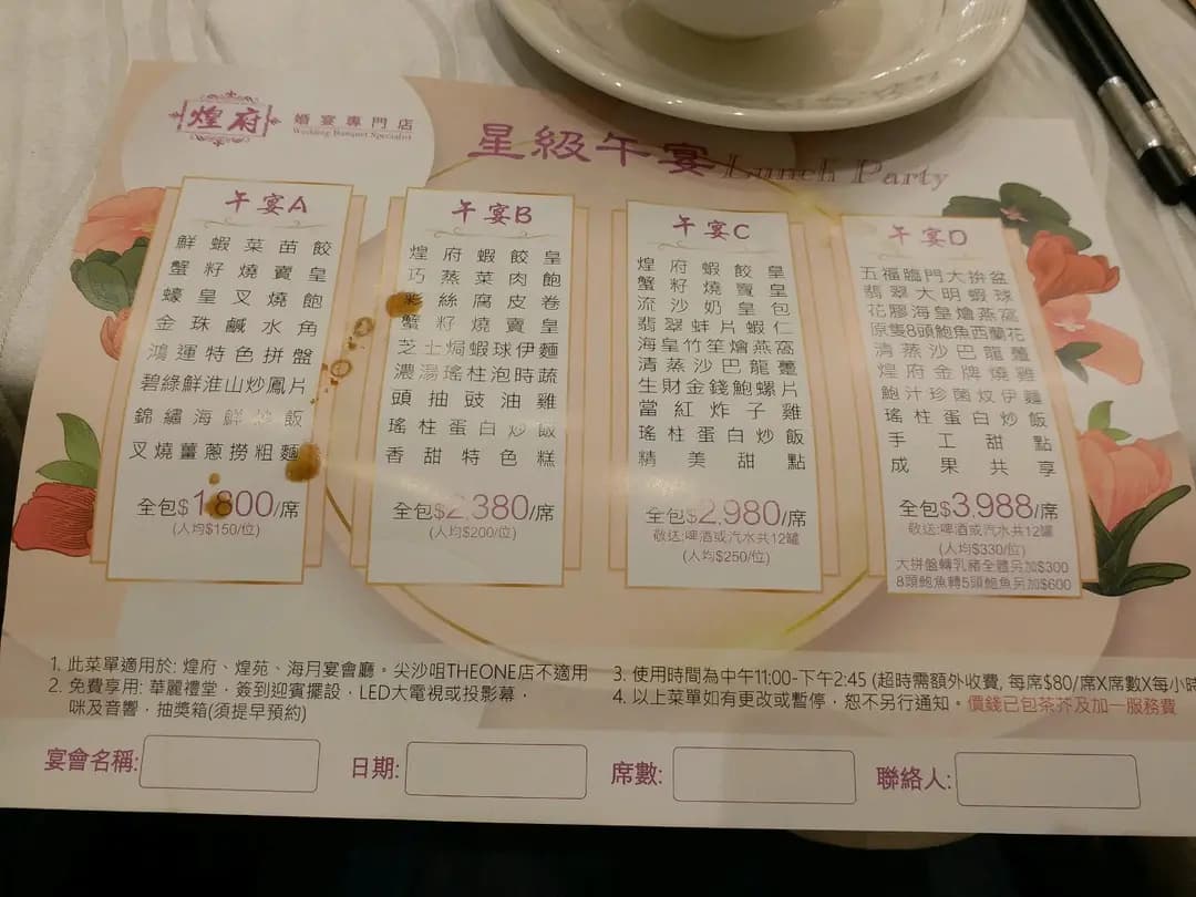 煌苑 photo 1