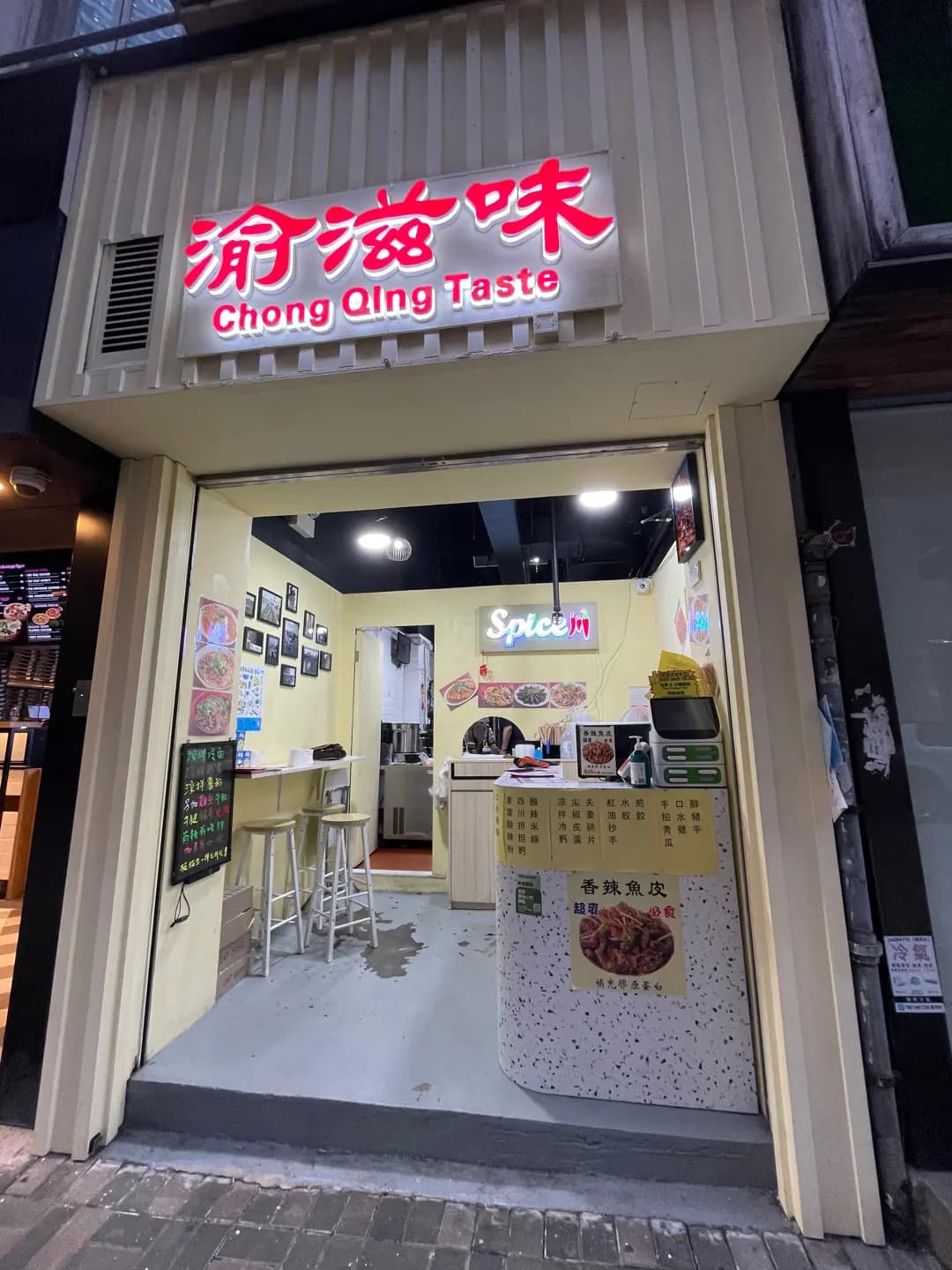 渝滋味 photo 8