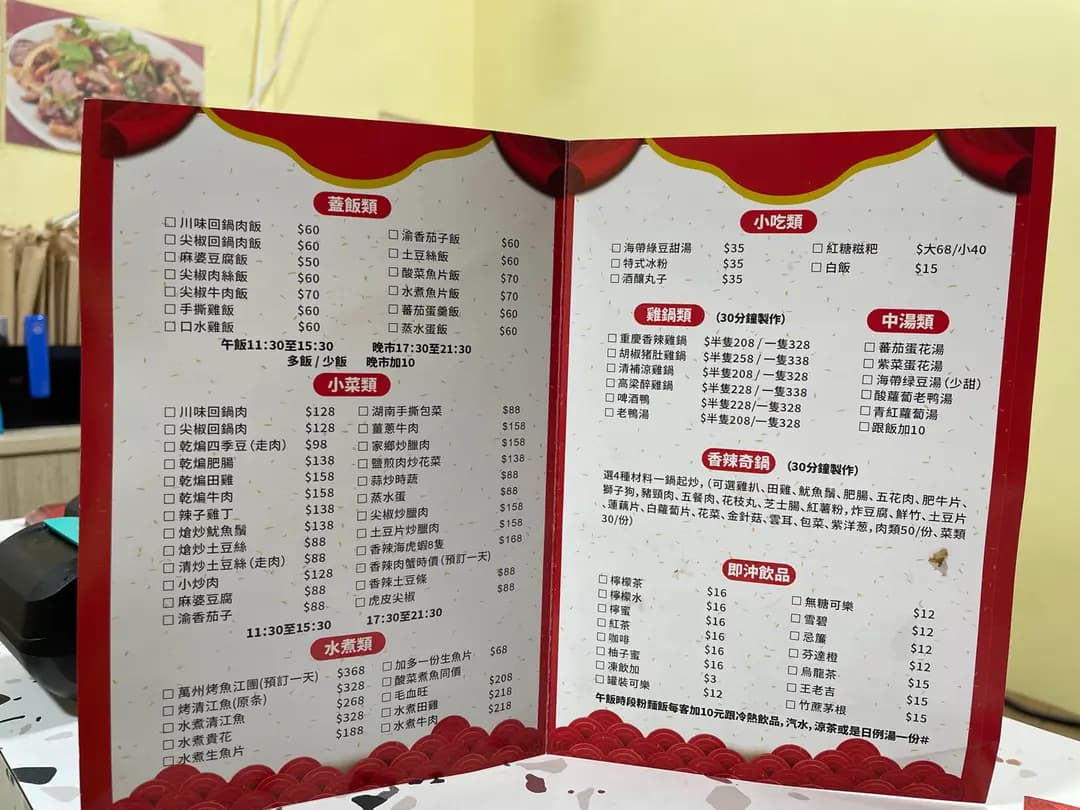 渝滋味 photo 5