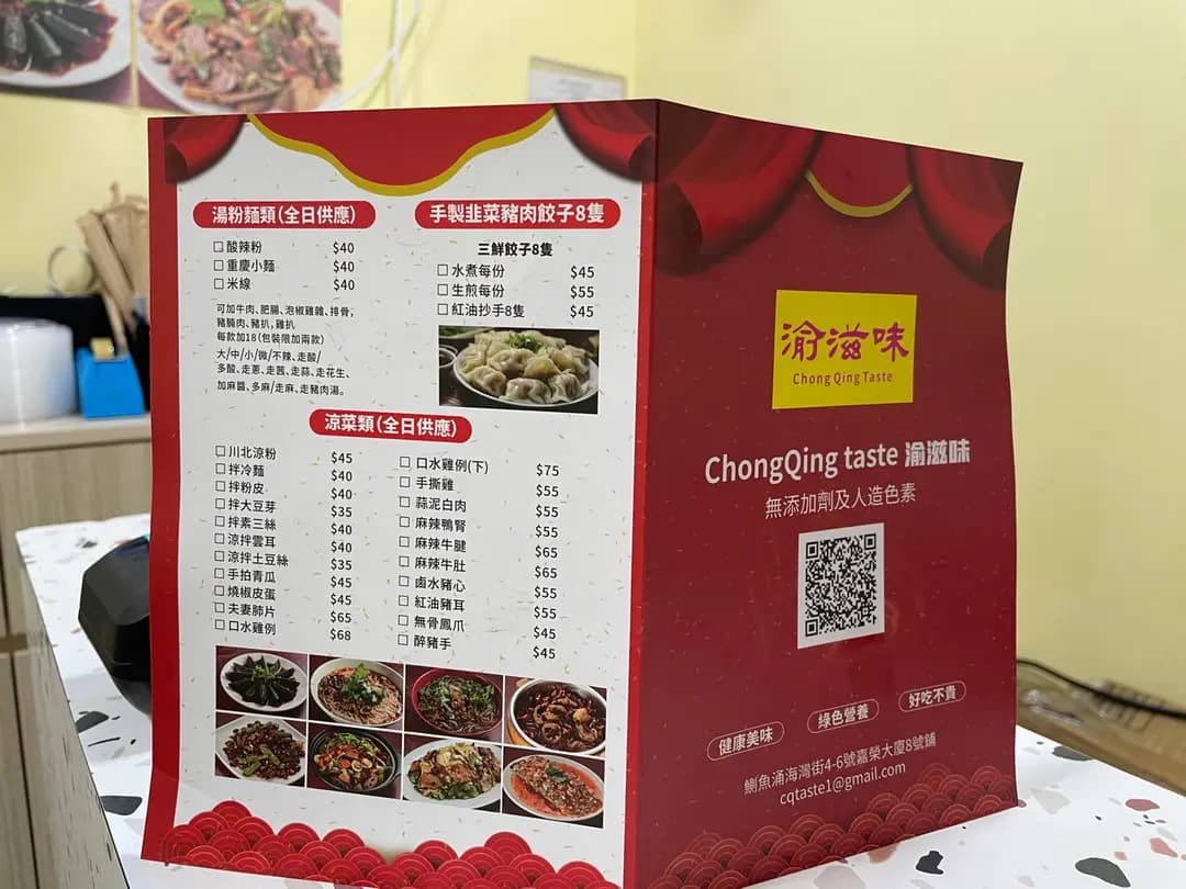 渝滋味 photo 6