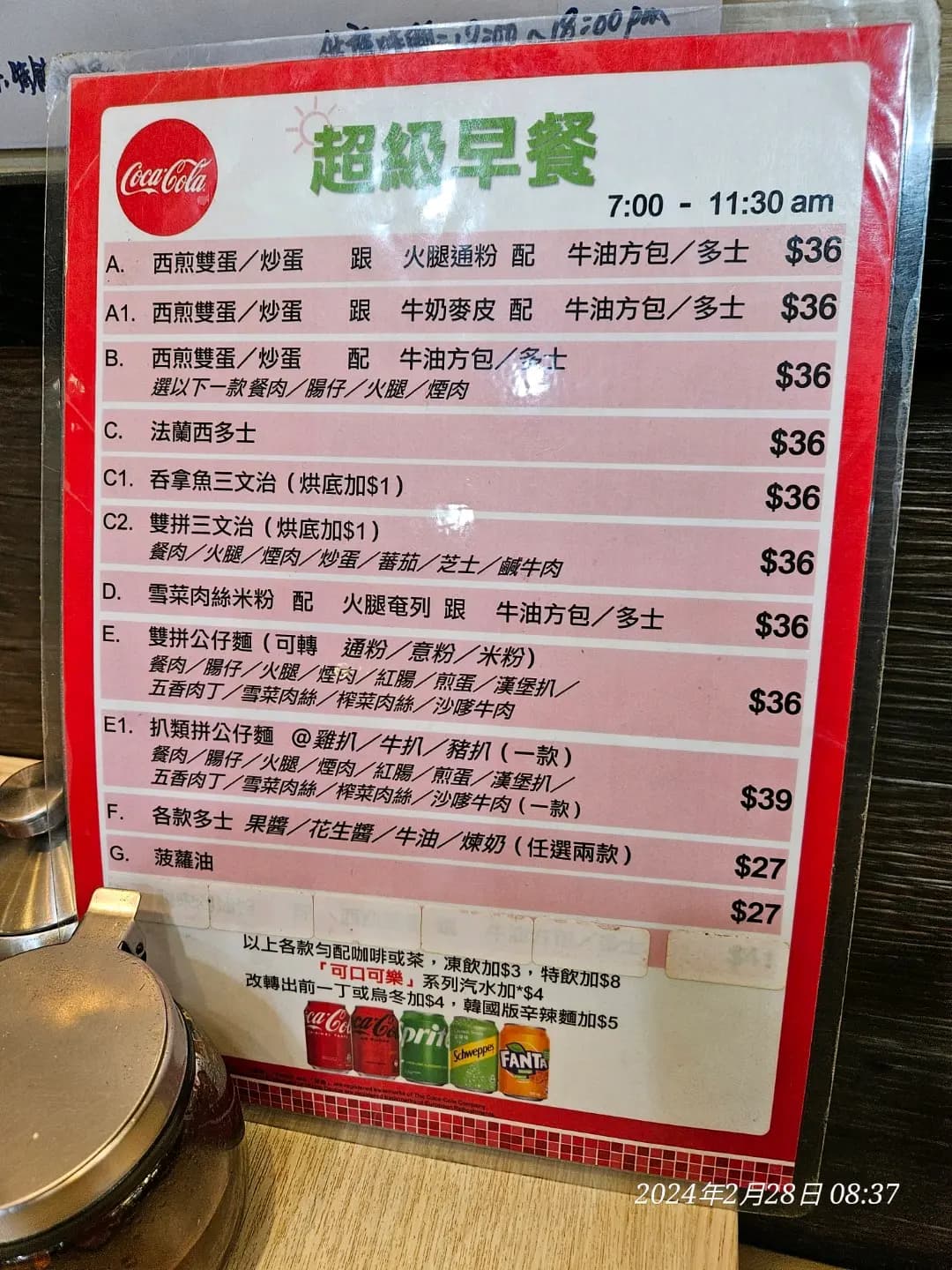 超級香港茶餐廳 photo 4