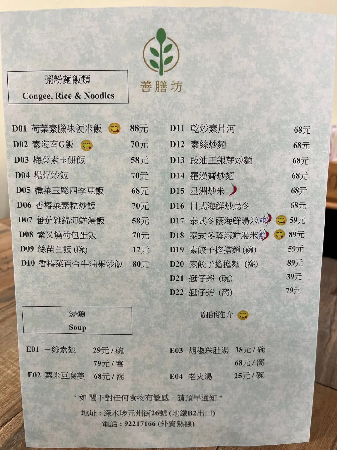 善膳坊 photo 6
