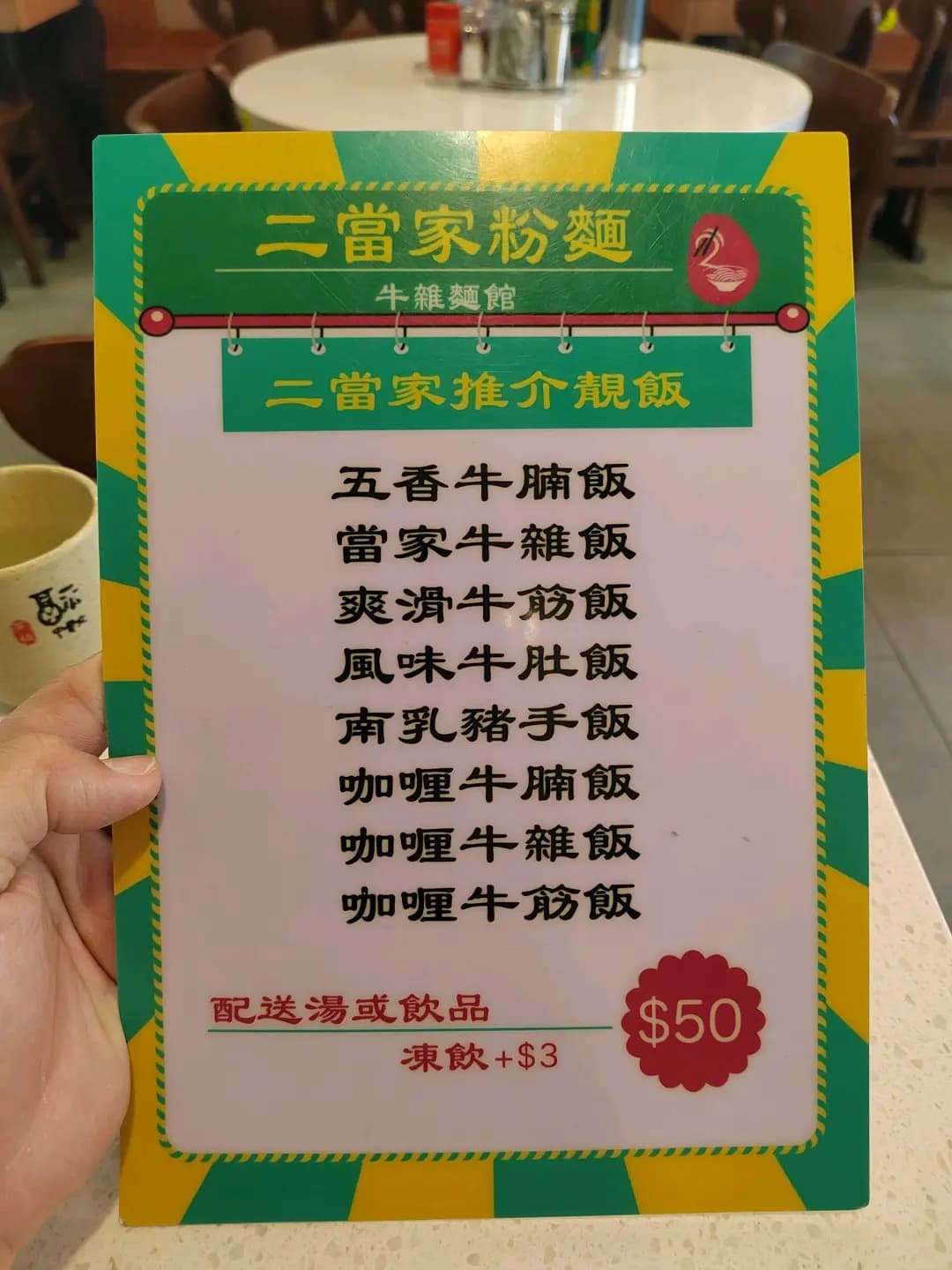 二當家粉麵 photo 5