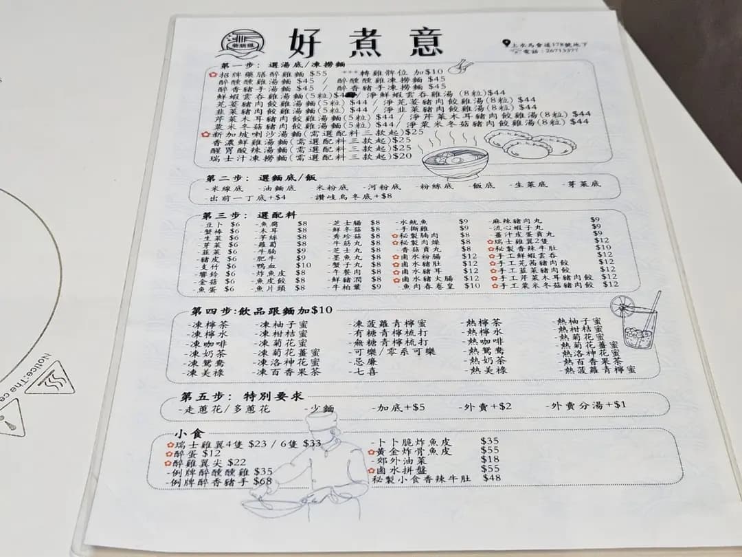 好煮意 photo 6
