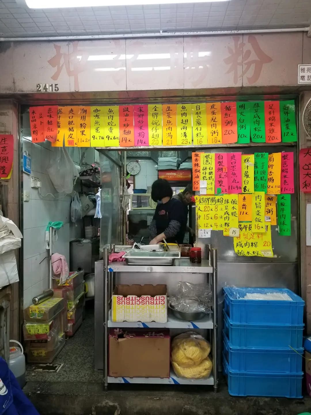 坤記腸粉 photo 4