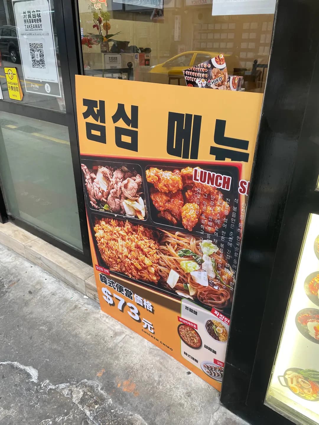 CHICKEN CHIKO photo 6