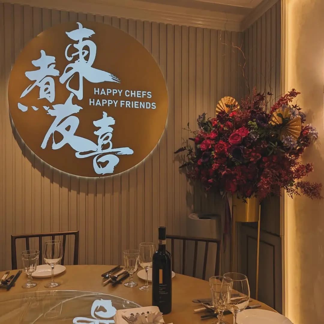 東煮友喜私房菜 photo 7