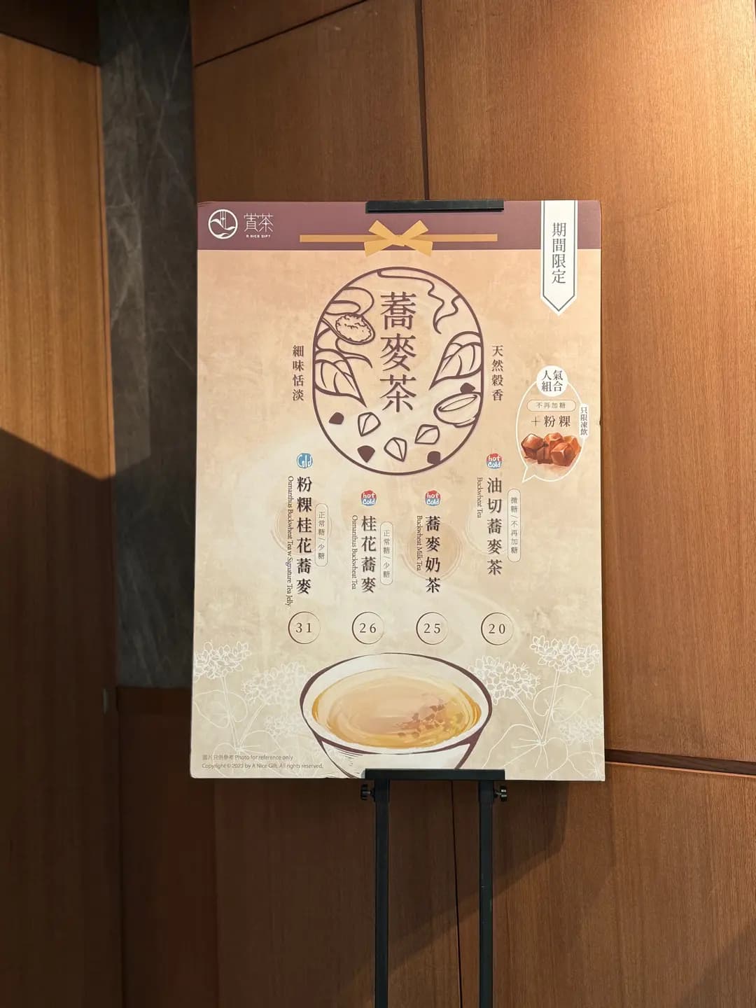 賞茶 (港鐵九龍塘站) photo 3