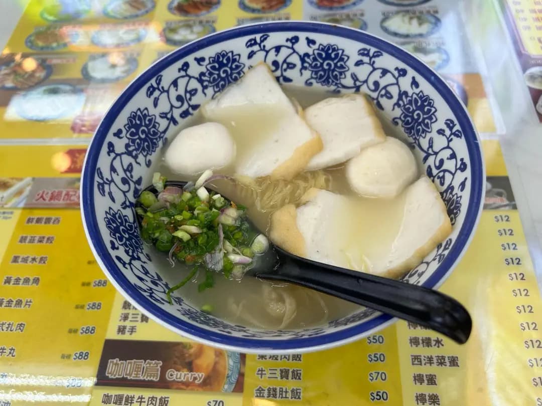 潮成園正宗手打牛丸大王 photo 4