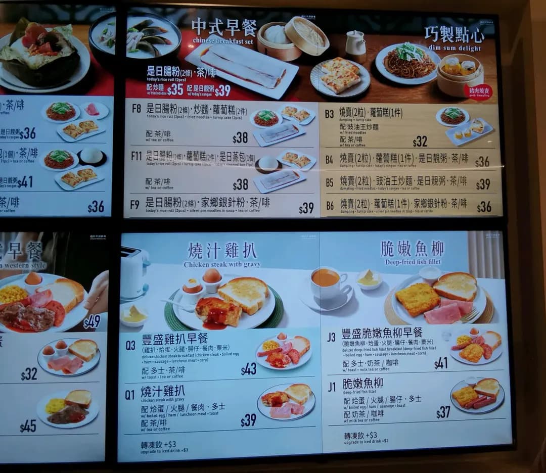 美心MX (中華總商會大廈) photo 5