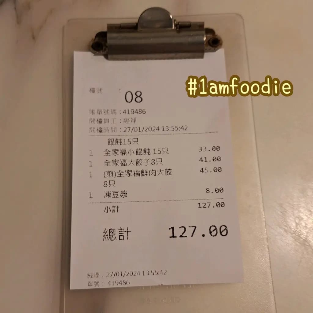閩味千里香餛飩皇 photo 3