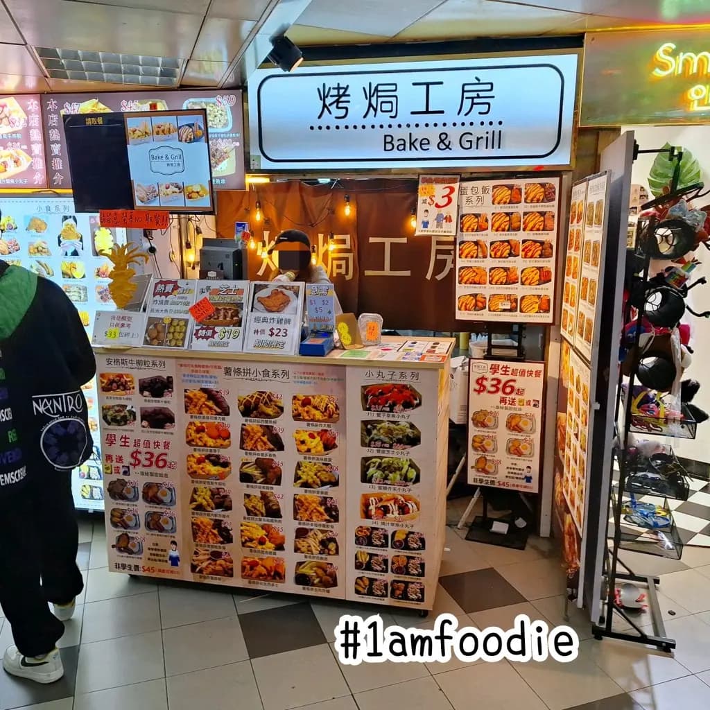 烤焗工房 photo 8