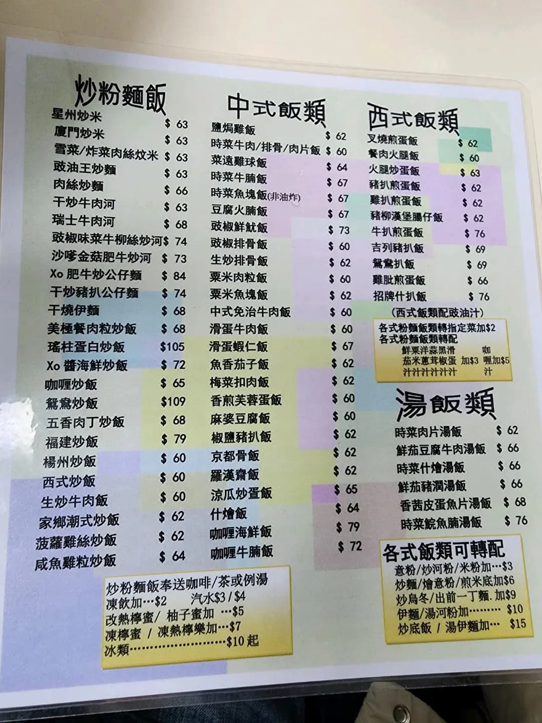 金利銀輝茶餐廳 photo 2