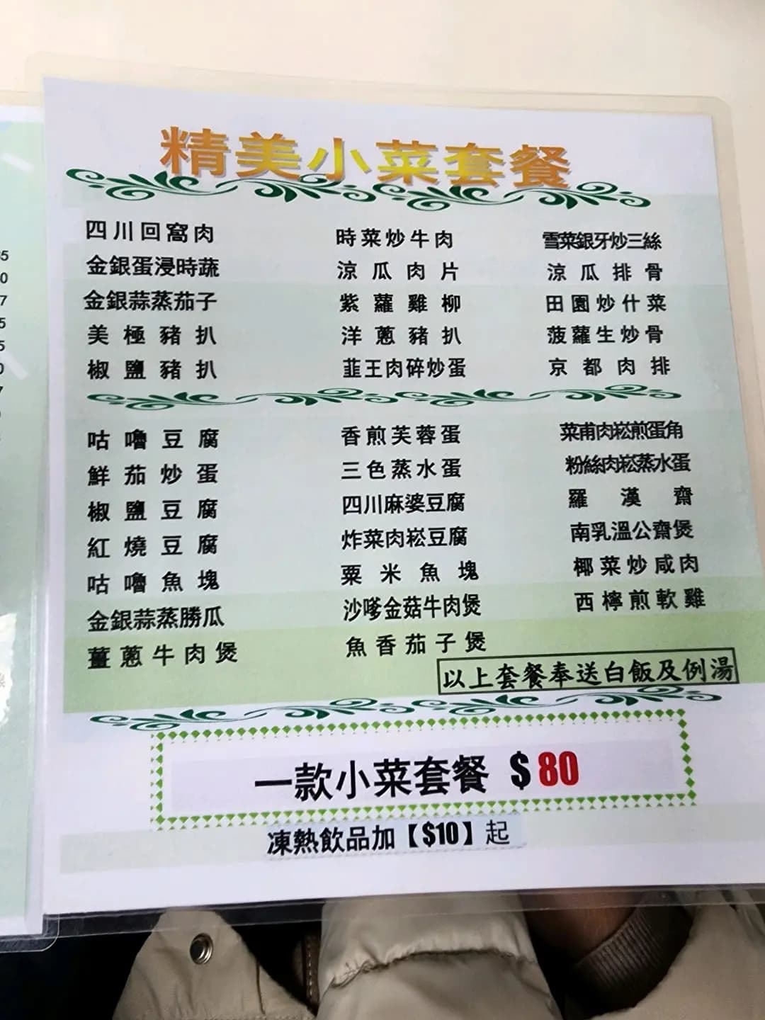 金利銀輝茶餐廳 photo 7