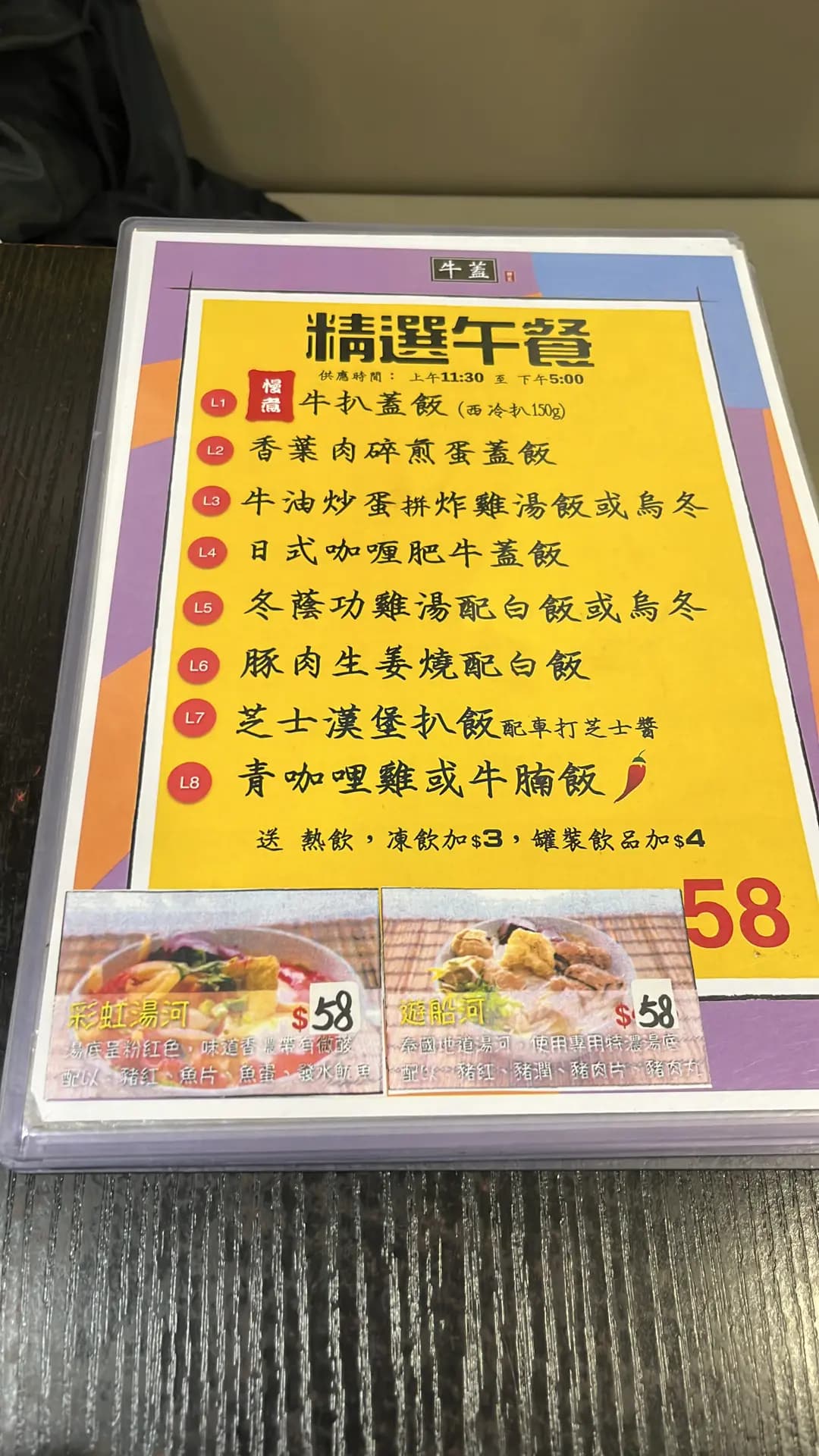 牛蓋 photo 7
