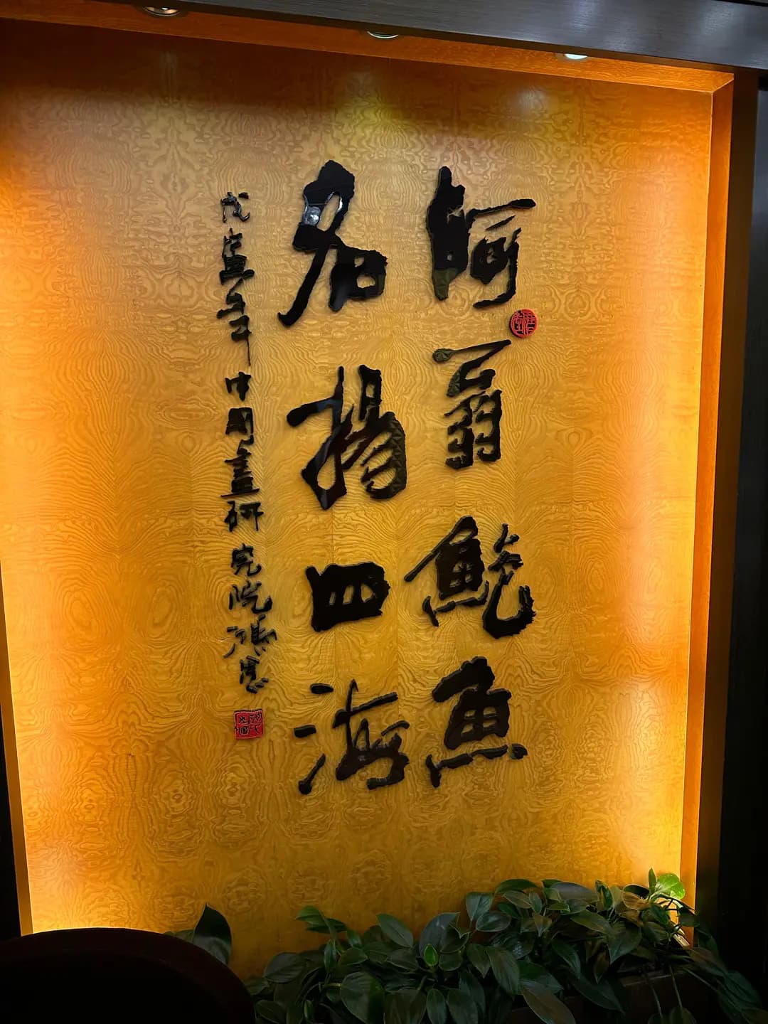 富豪酒家 photo 4
