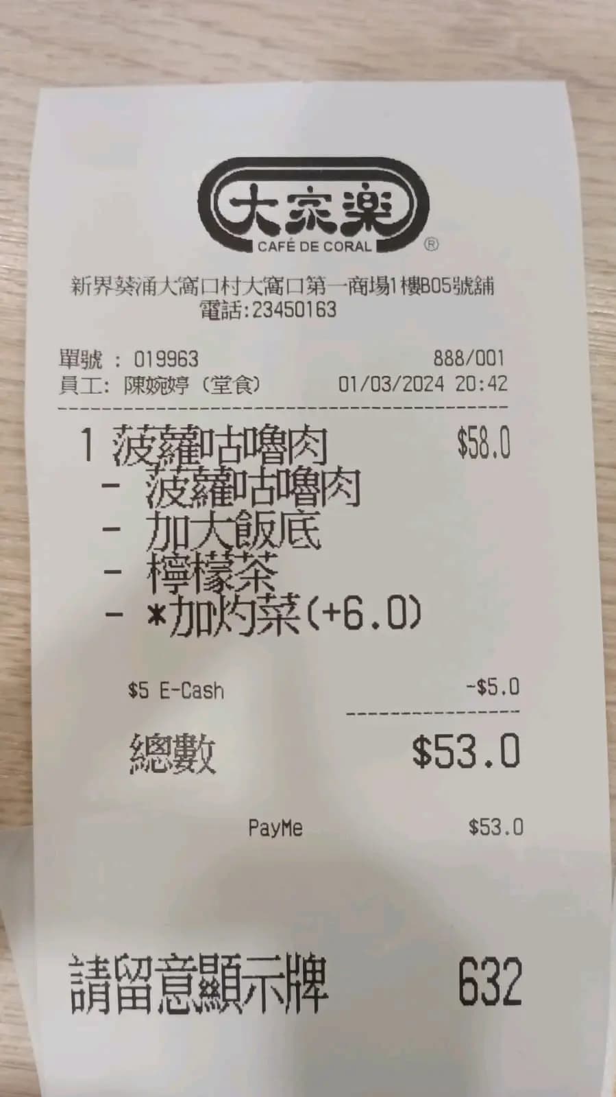 大家樂 (大窩口商場一期) photo 3