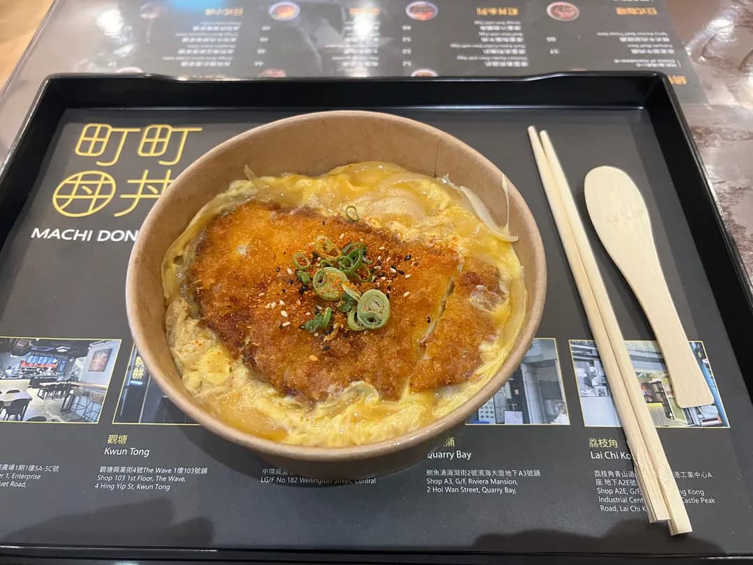 町町丼丼 (The Wave) photo 6
