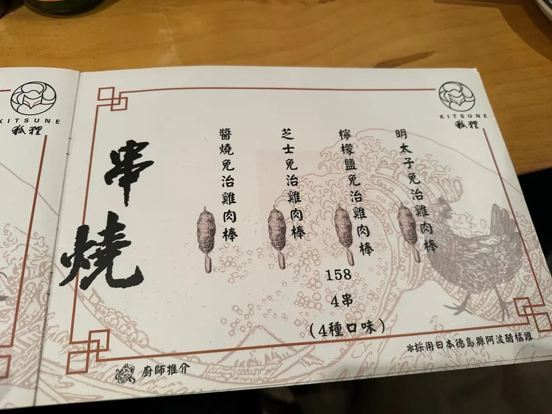 狐狸食堂 photo 6