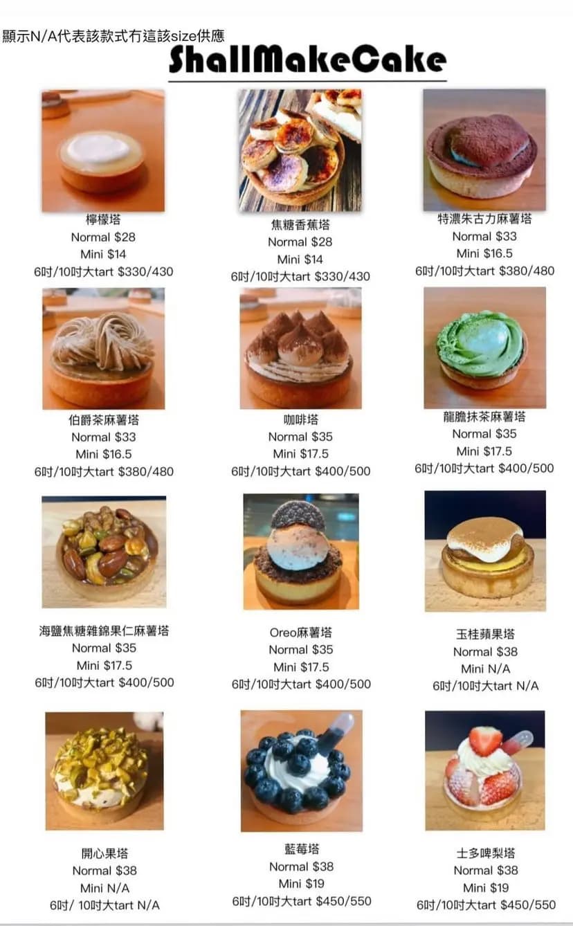 Shall Make Cake photo 3