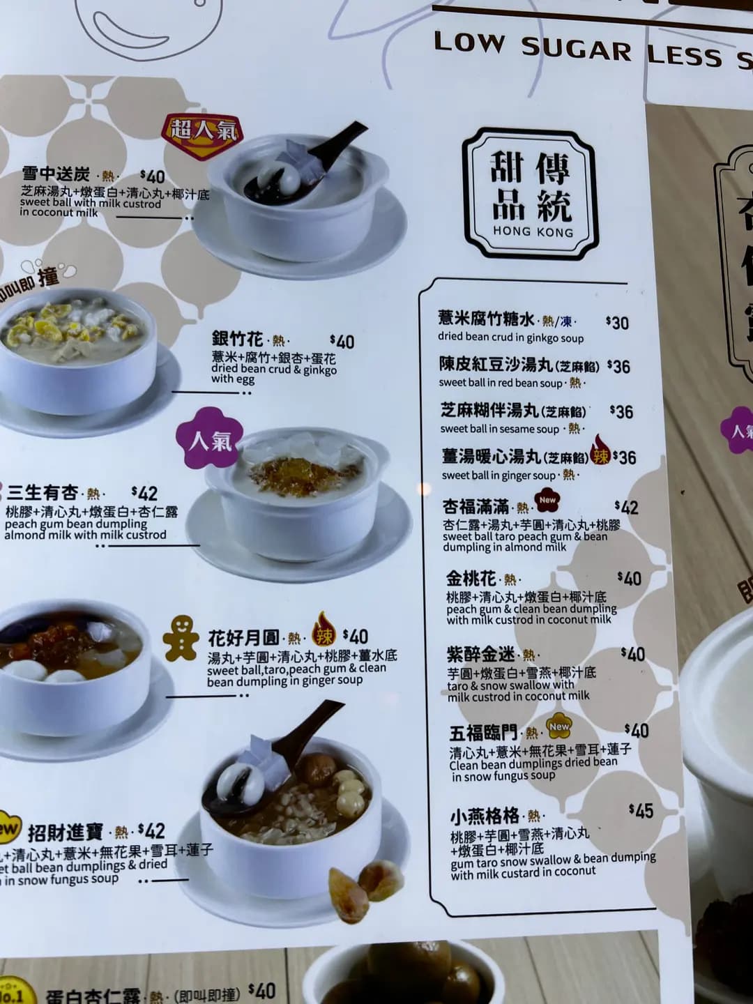 金滿堂甜品 photo 6