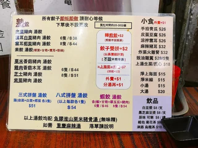 餃子館 photo 5
