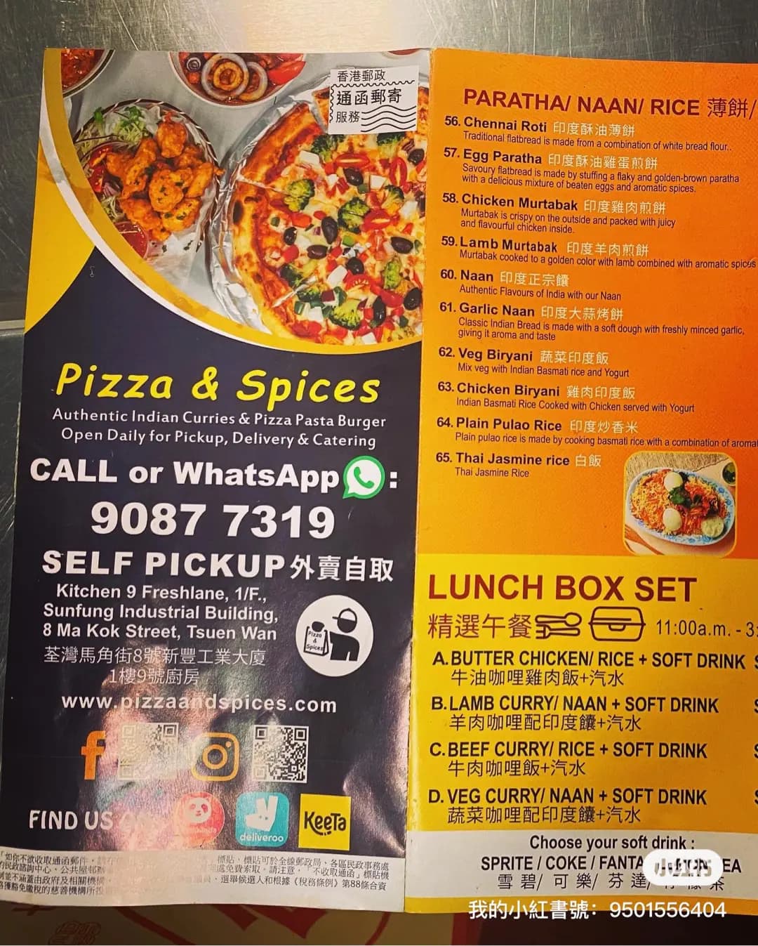Pizza and Spices photo 1