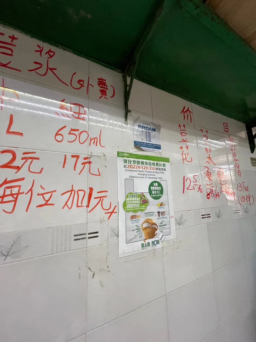 順興隆桂記荳品廠 photo 3