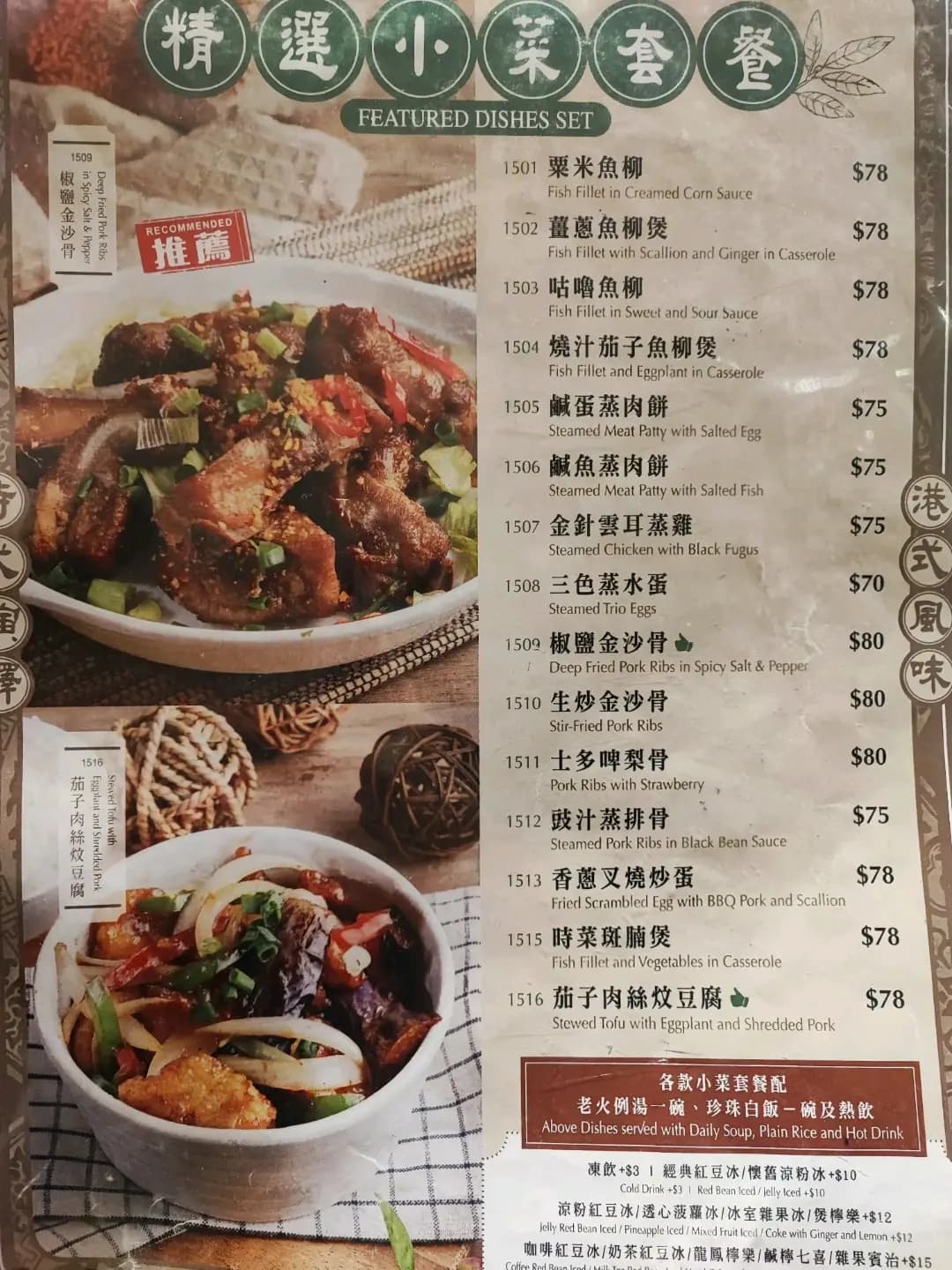 龍泉冰廳 photo 4