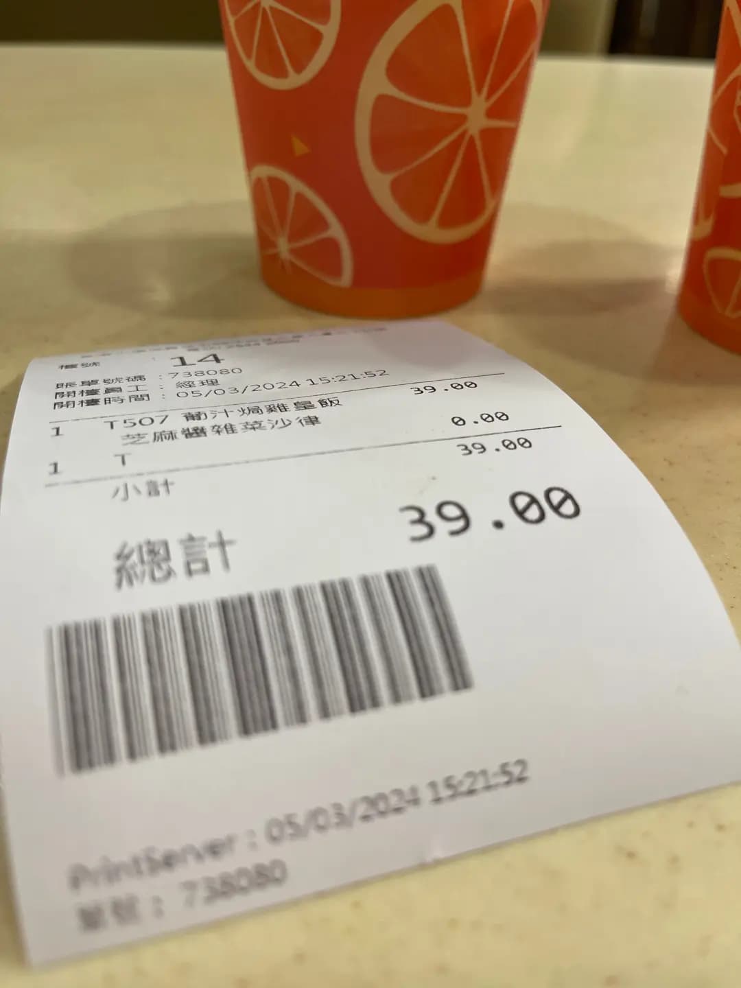 新森林焗之專門店 (威靈頓街) photo 4