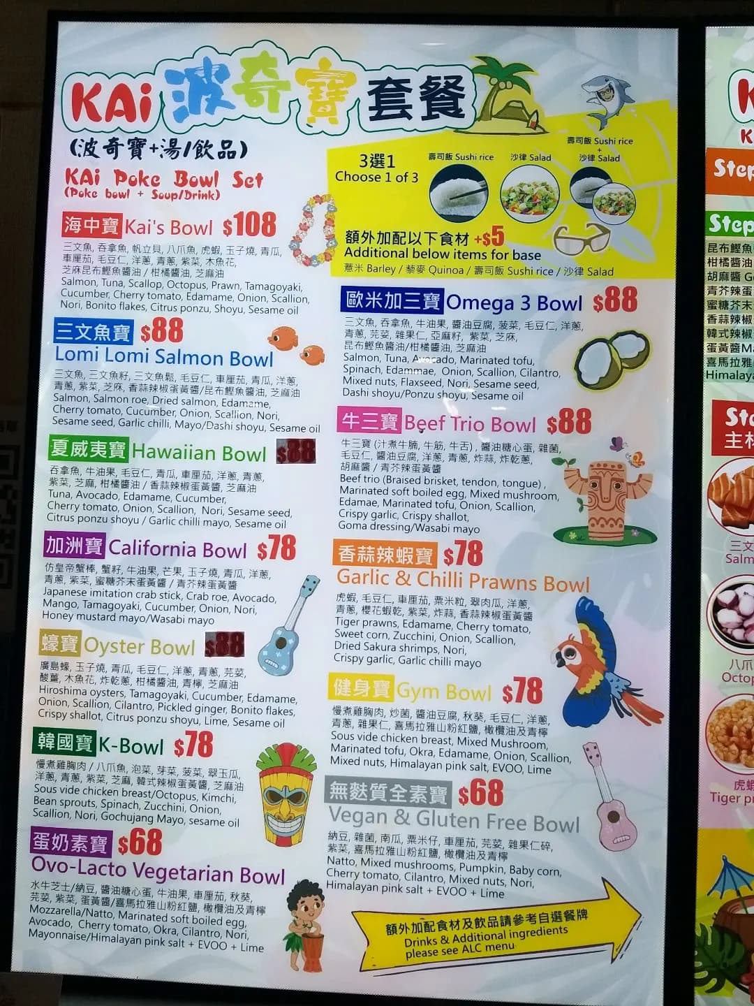 KAi Poke Bowl photo 1