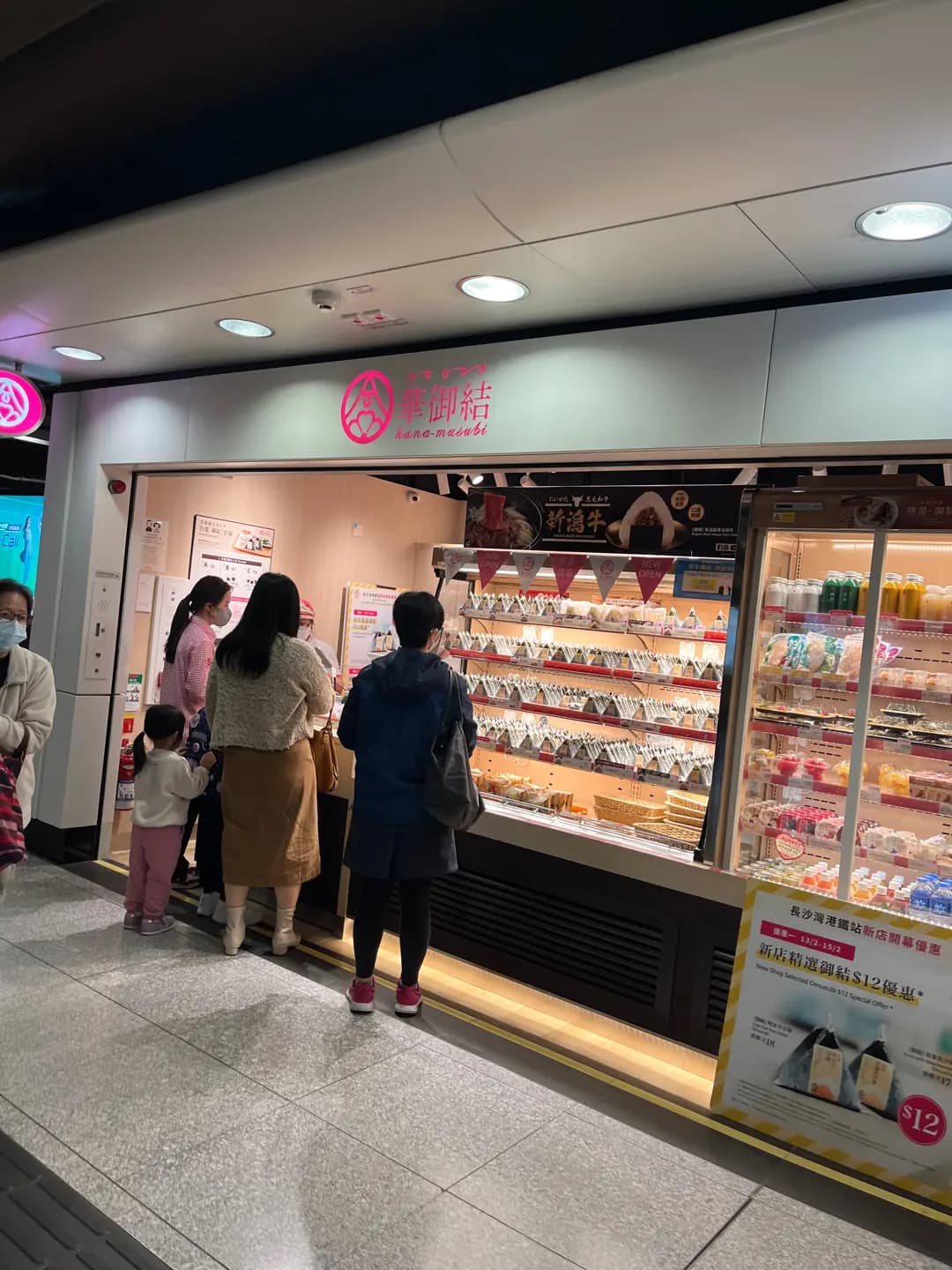 華御結 (港鐵長沙灣站) photo 4