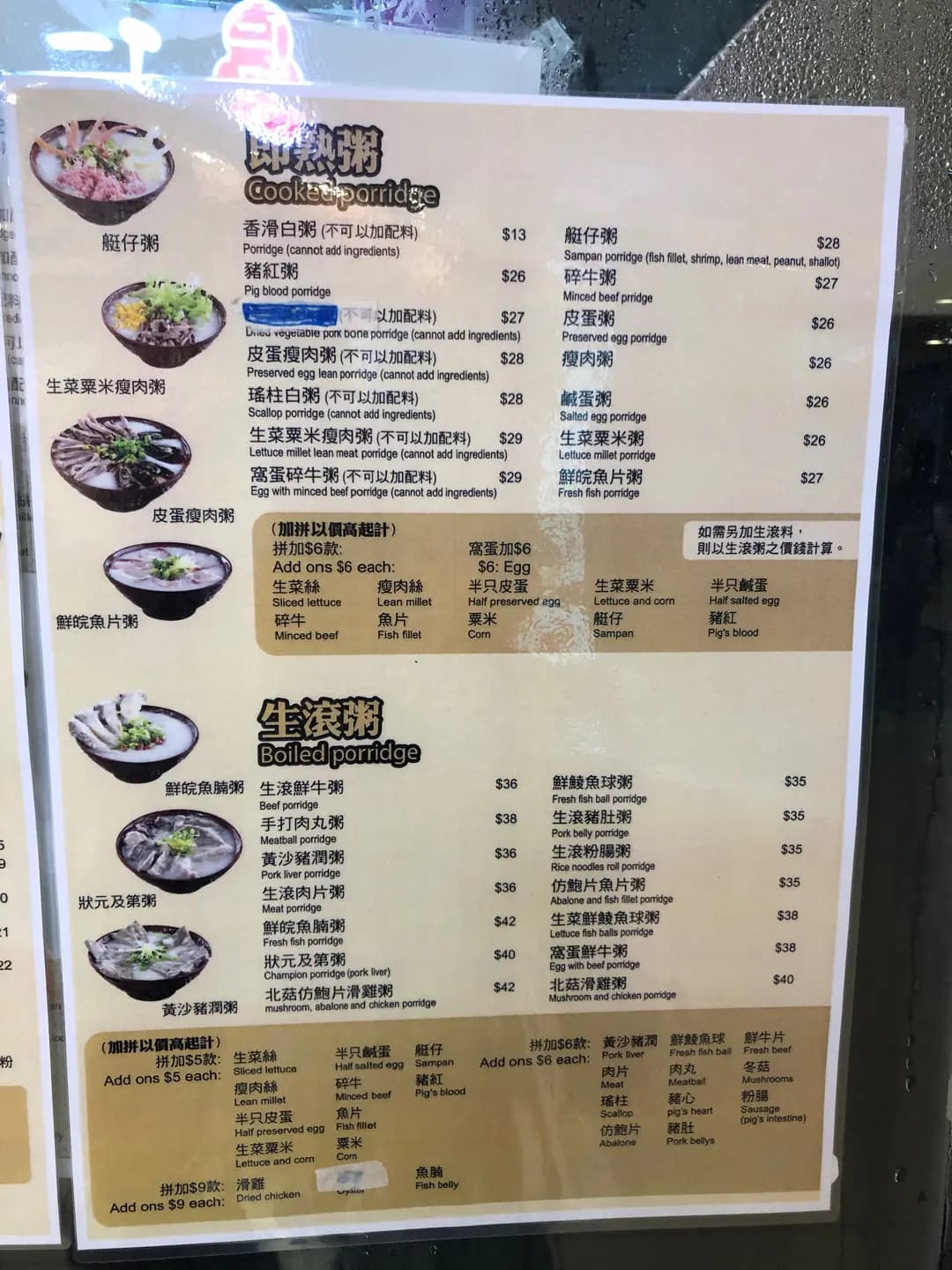 大師傅粥品 (長發廣場) photo 7