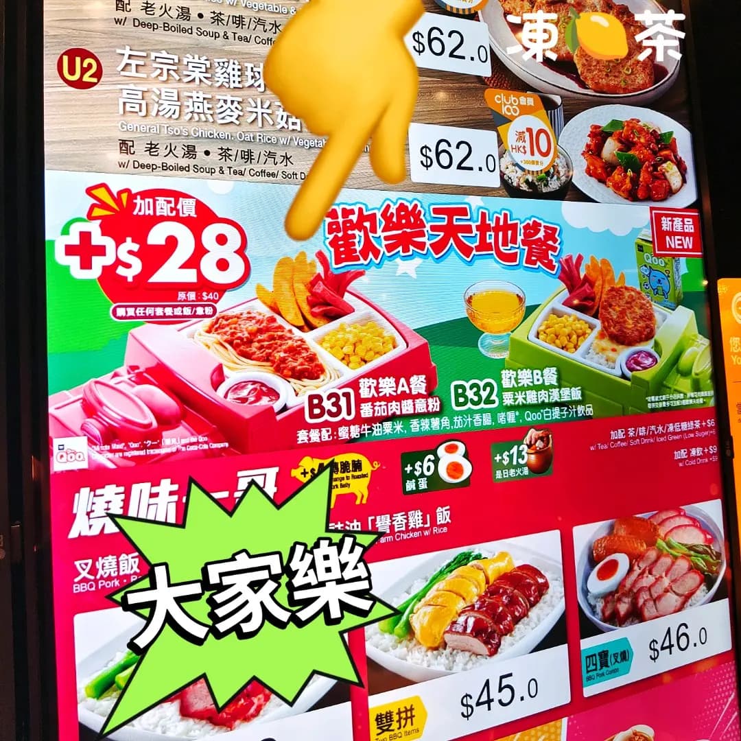 大家樂 (大興商場) photo 5