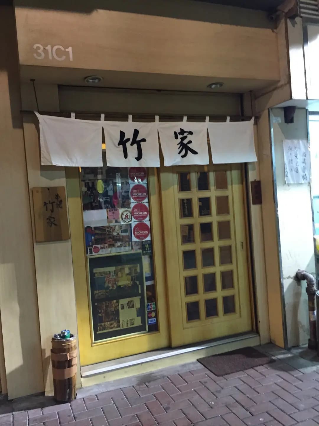竹家 photo 5