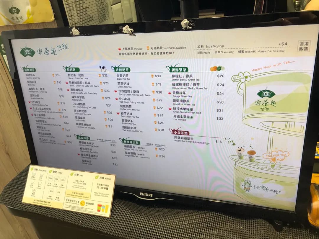 天仁茗茶 (元朗千色匯) photo 7