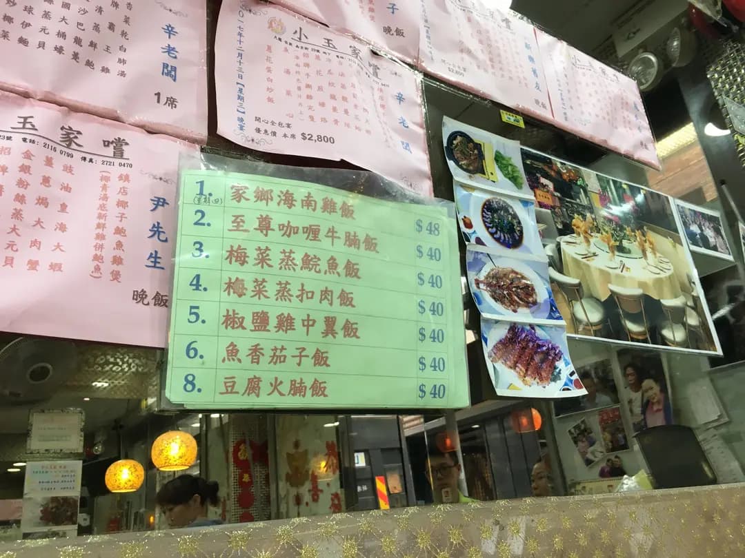 小玉家嚐 photo 5