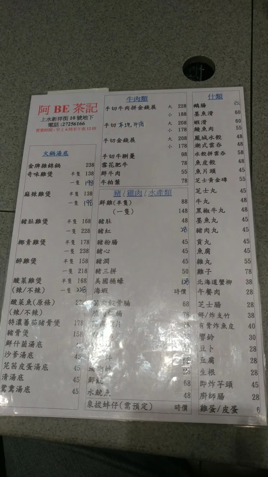 阿Be茶記 photo 5