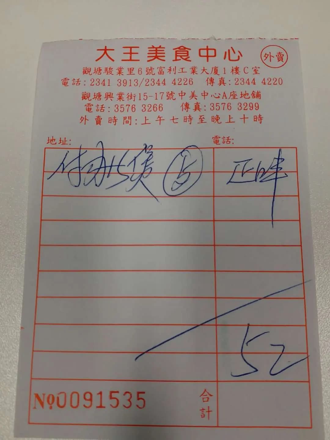 大王美食中心 photo 4