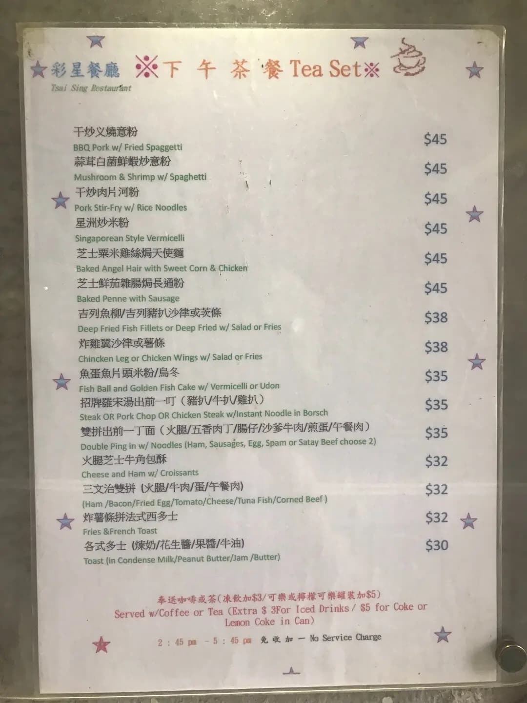 彩星餐廳 photo 8