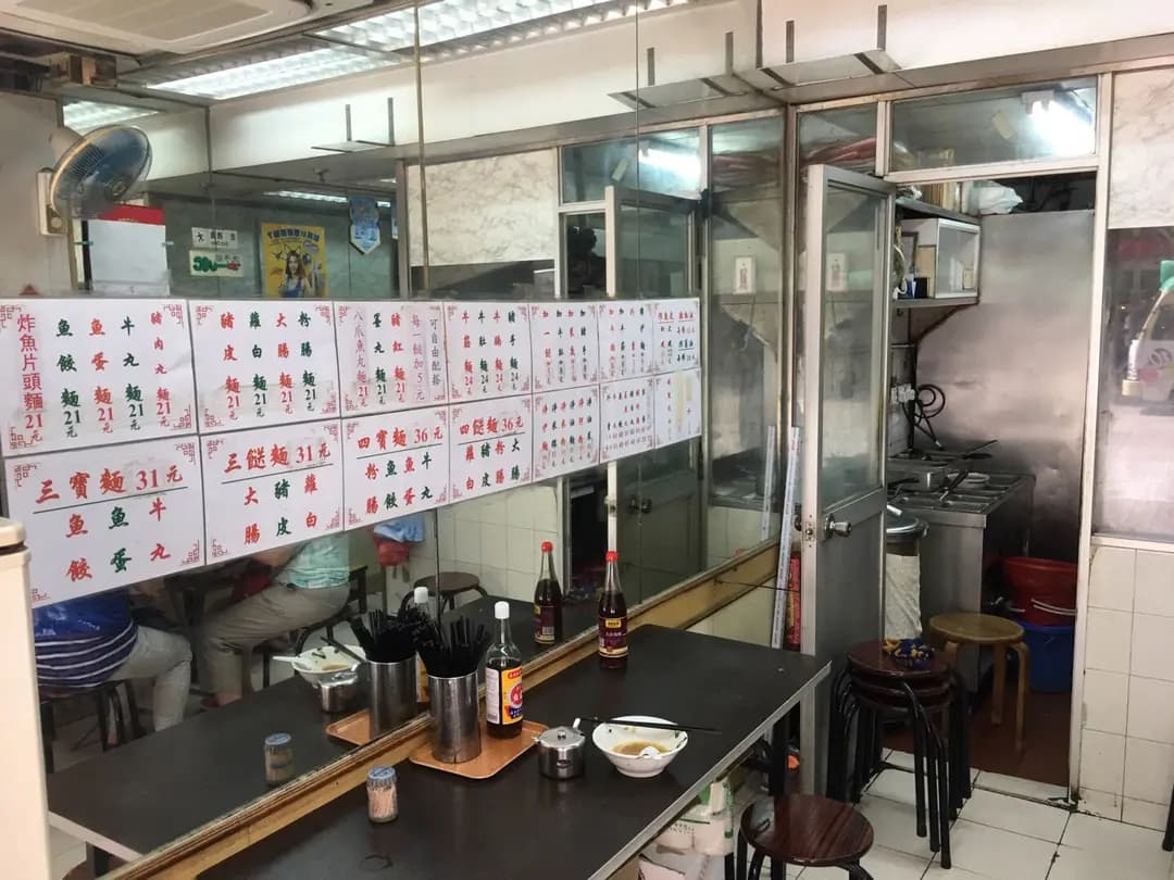 翁記潮州粉麵 photo 6