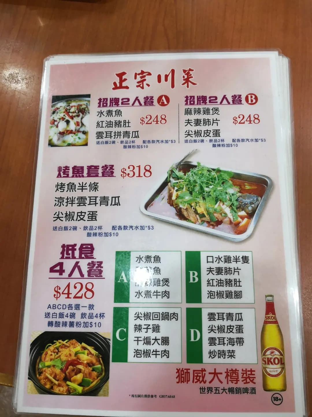 正宗酸辣粉 photo 2