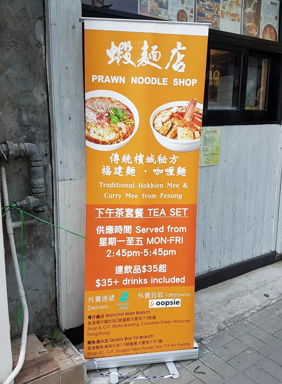 蝦麵店 (海光街) photo 3