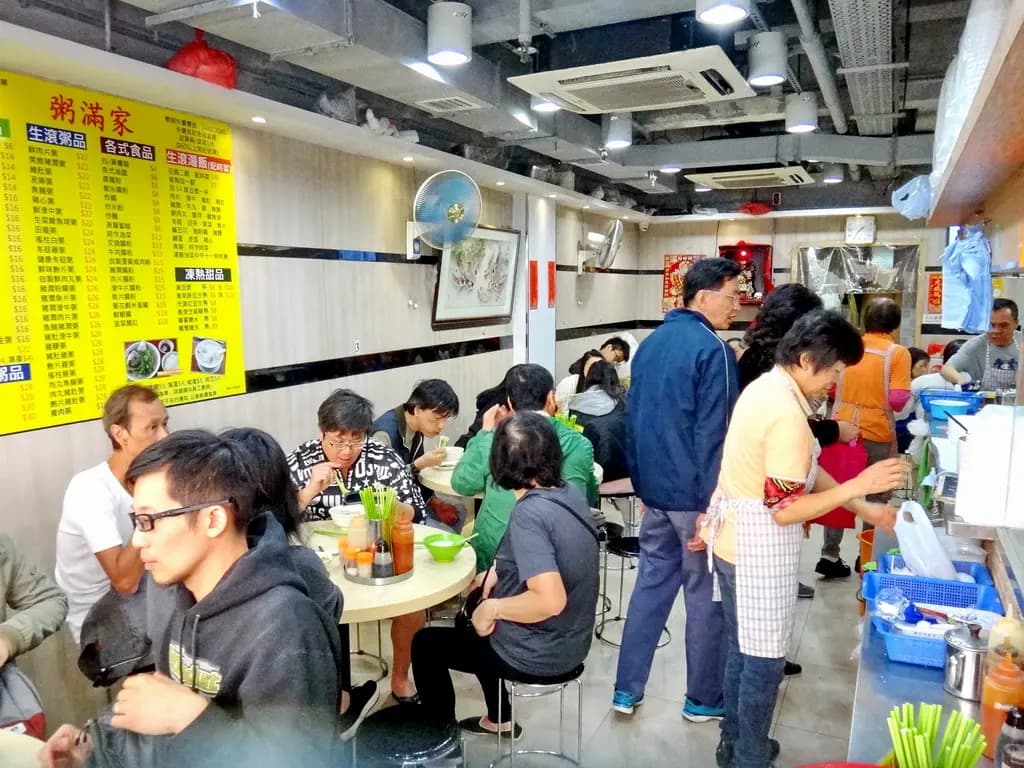 粥滿家 photo 3