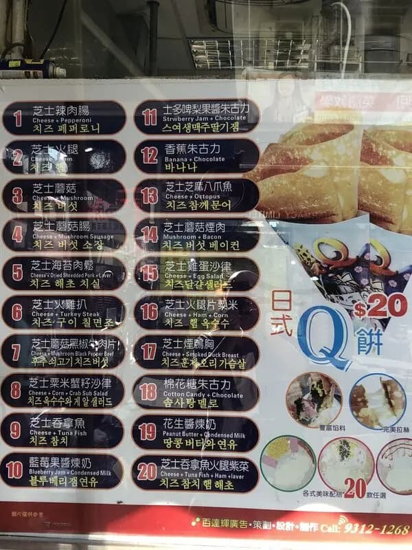 東京小食站 photo 4