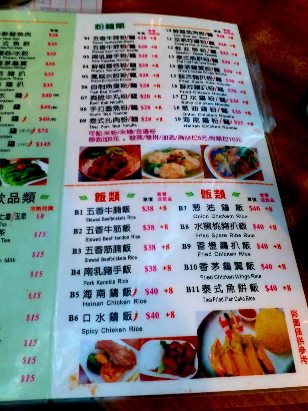 牛腩王 (衙前圍道) photo 4